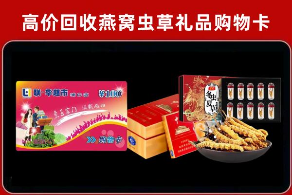 白云区回收礼品卡